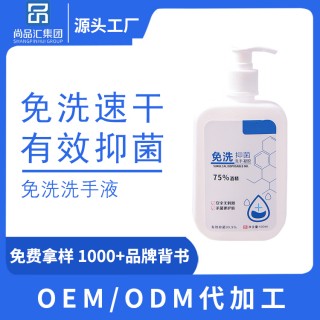 免洗抑菌洗手凝膠