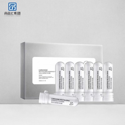 肌肽活顏精華粉霜