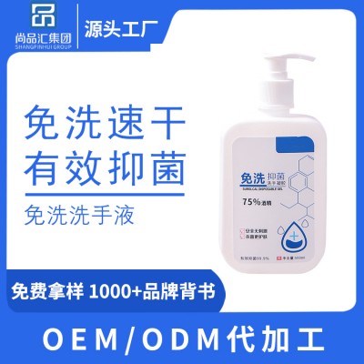 免洗抑菌洗手凝膠