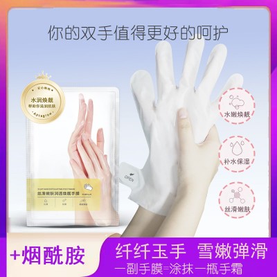 煙酰胺煥靚手膜