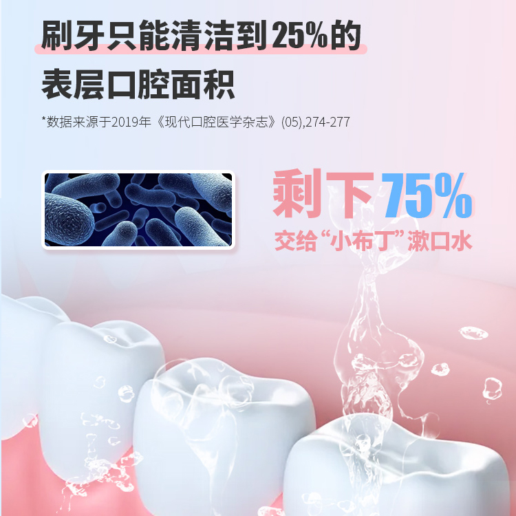 一次性便攜式果凍杯漱口水