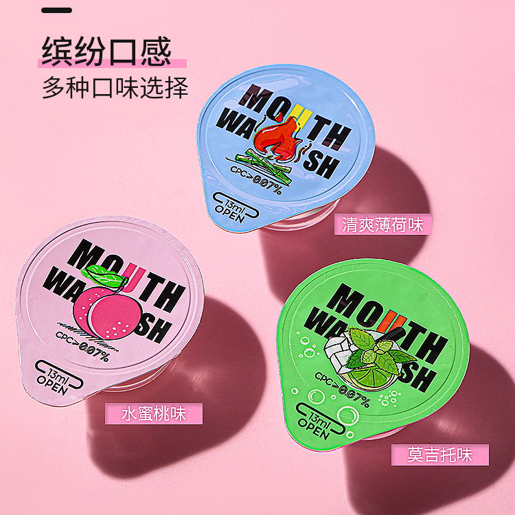 一次性便攜式果凍杯漱口水