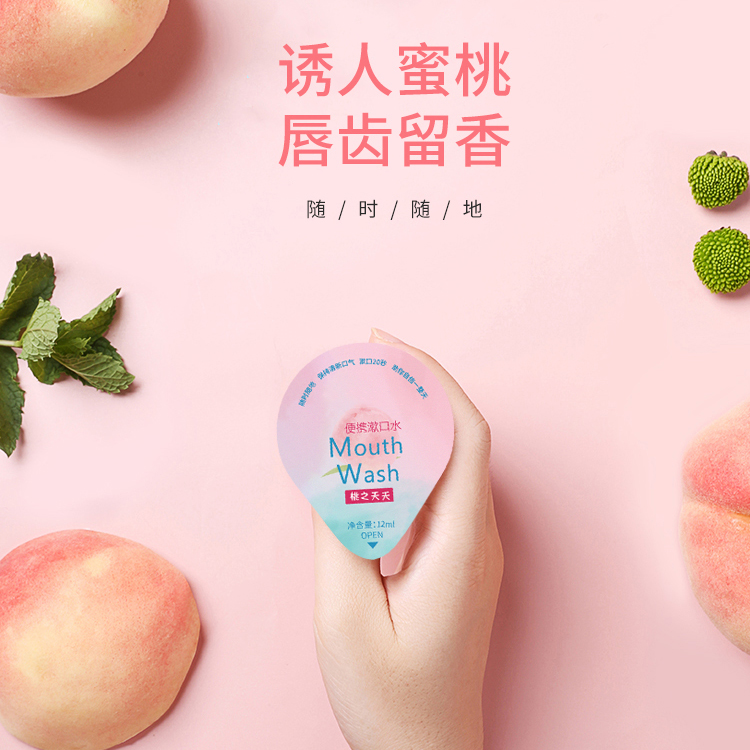 便攜一次性果凍杯漱口水