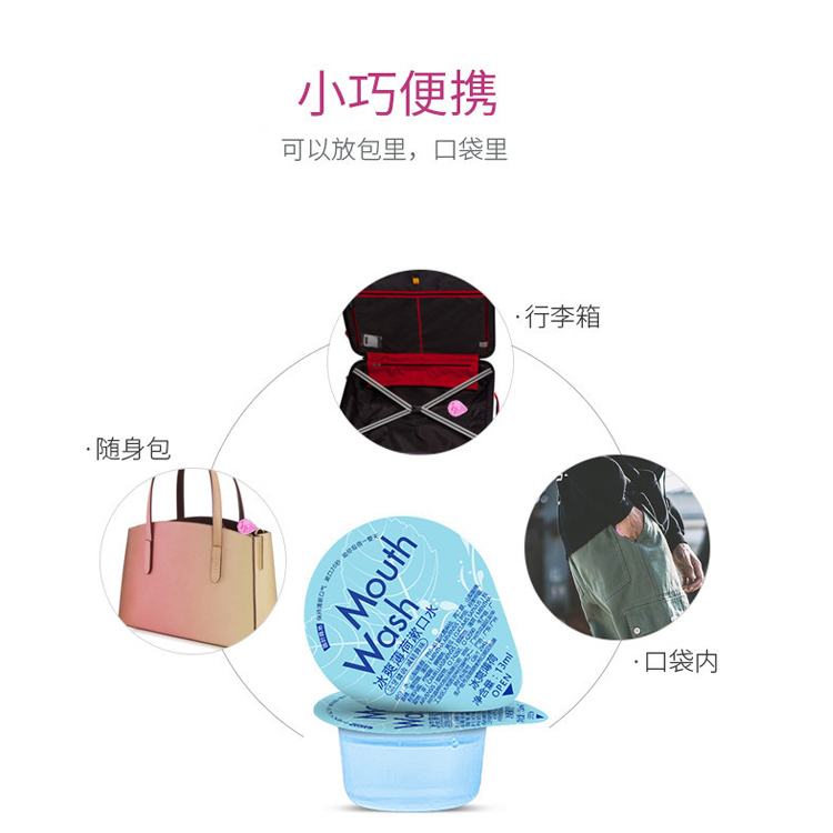 便攜式果凍杯漱口水