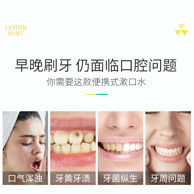 海鹽薄荷條狀漱口水