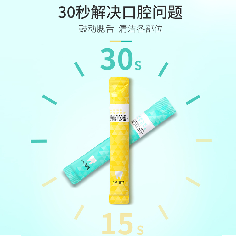 海鹽薄荷條狀漱口水