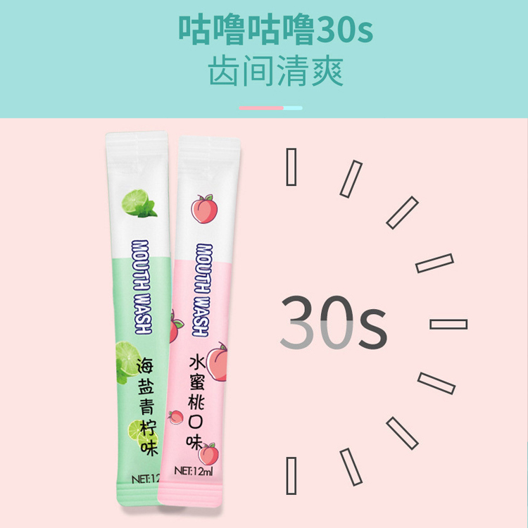 海鹽青檸條狀漱口水