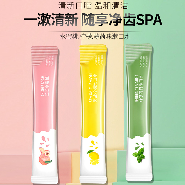 水蜜桃檸檬薄荷味漱口水