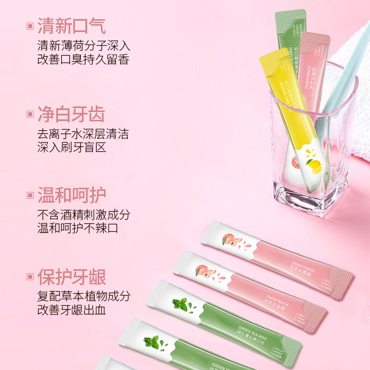 水蜜桃檸檬薄荷味漱口水