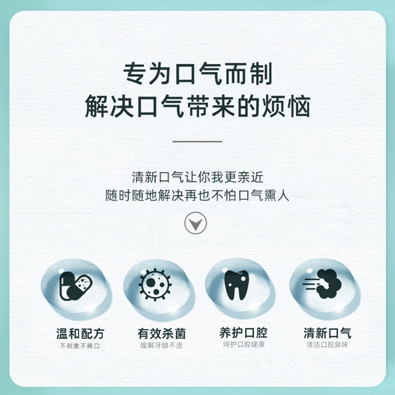 果味條狀漱口水