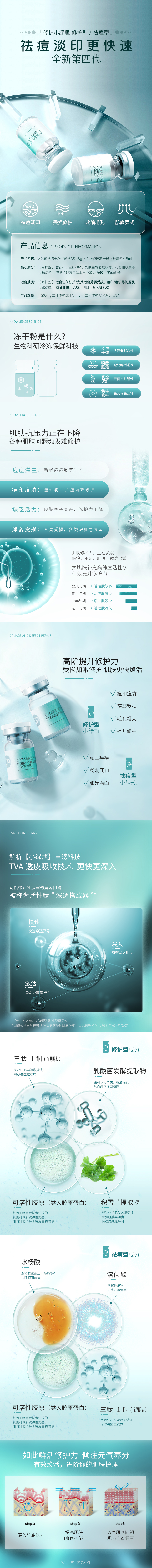 1650351037266394.jpg 詳情頁.jpg