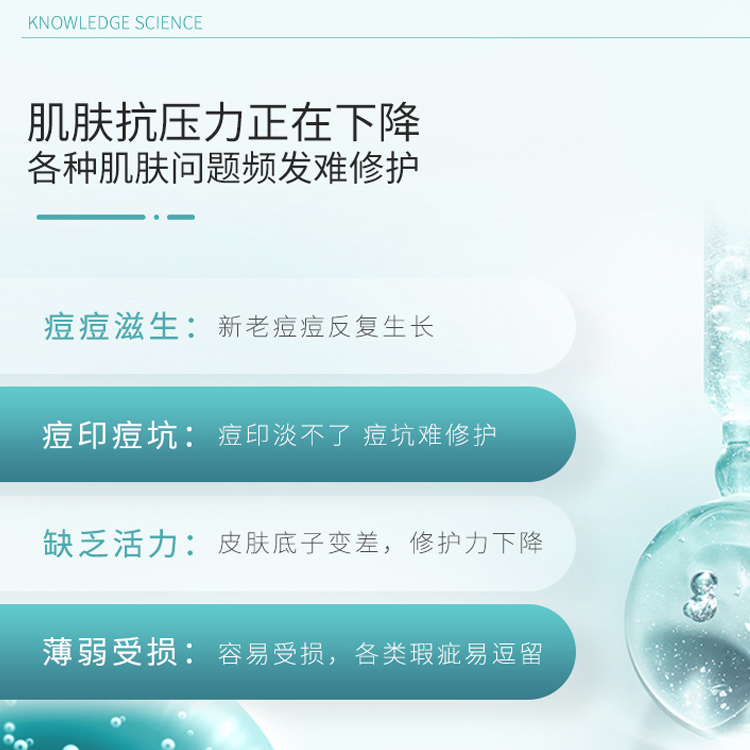 立體修護凍干粉