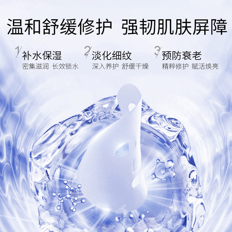 六勝肽提亮保濕凍干面膜