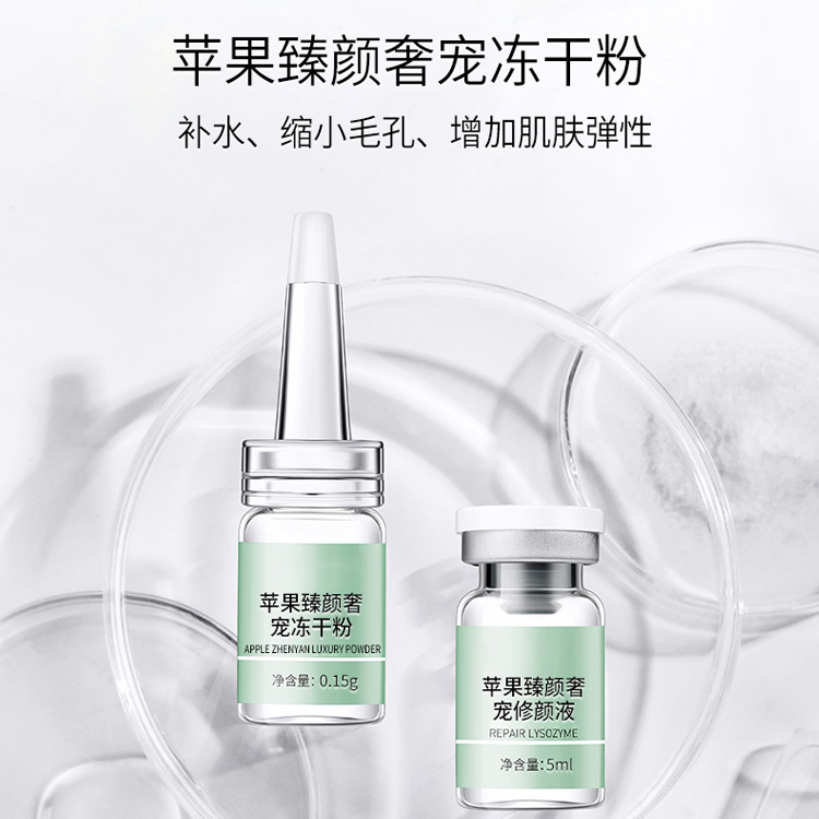 緊致淡紋凍干粉