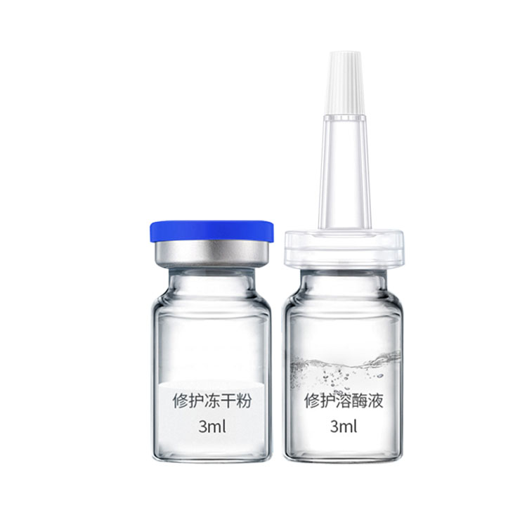 修護凍干粉