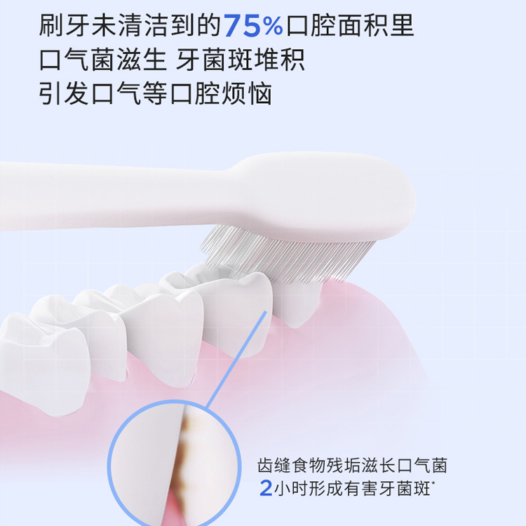 益生菌清新漱口水