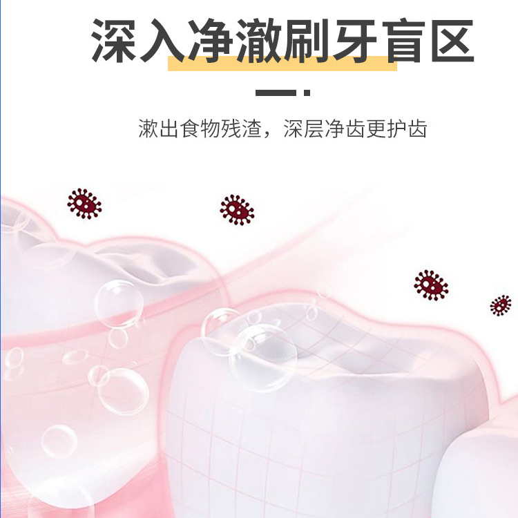 茶多酚清新漱口水