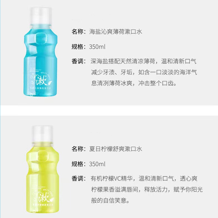 夏日檸檬海鹽薄荷舒爽漱口水