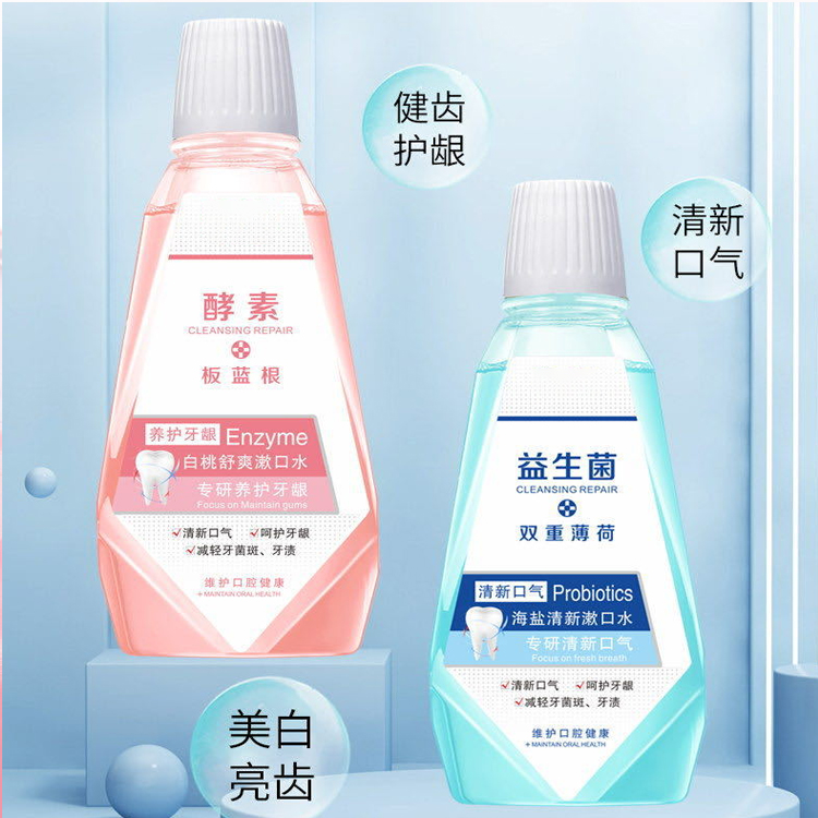 益生菌漱口水