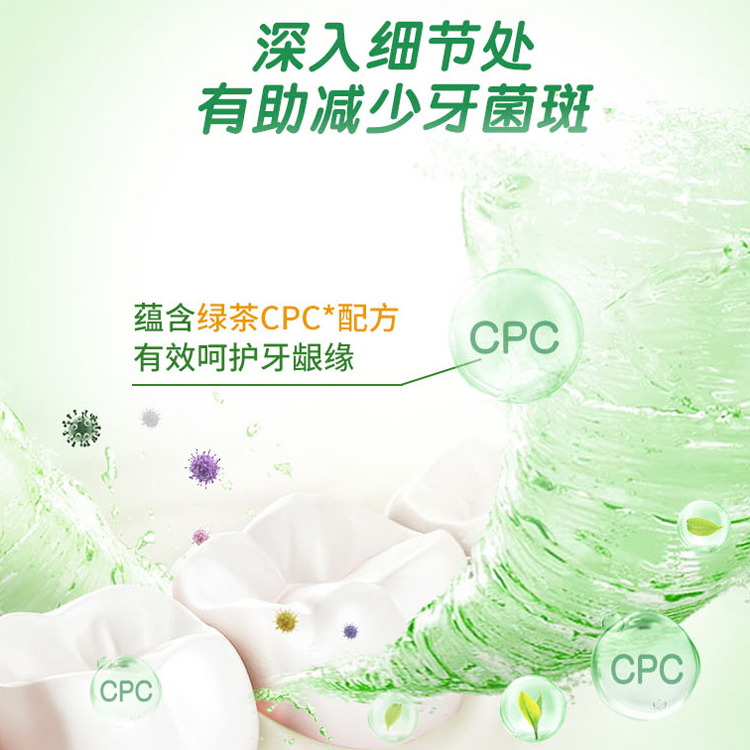 綠茶味瓶裝漱口水