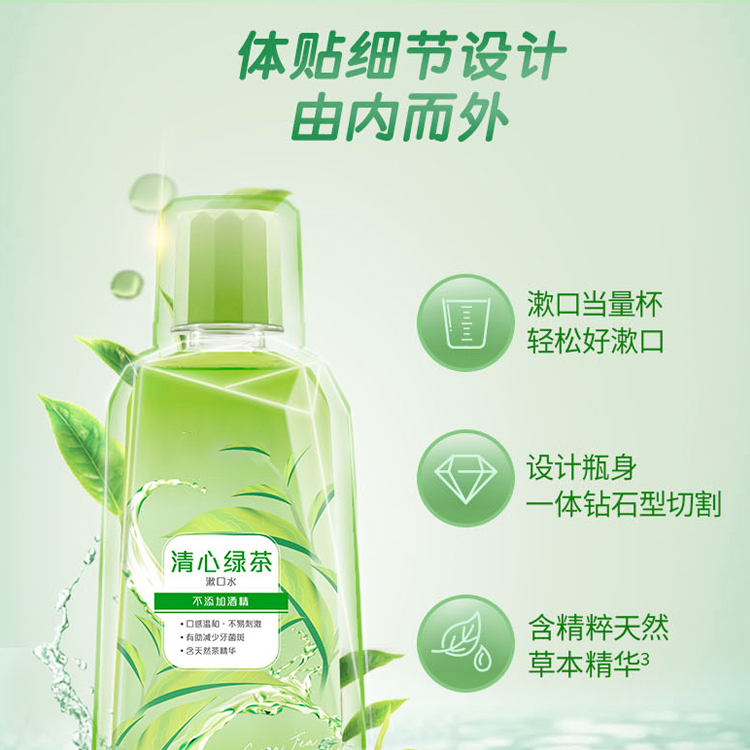 綠茶味瓶裝漱口水