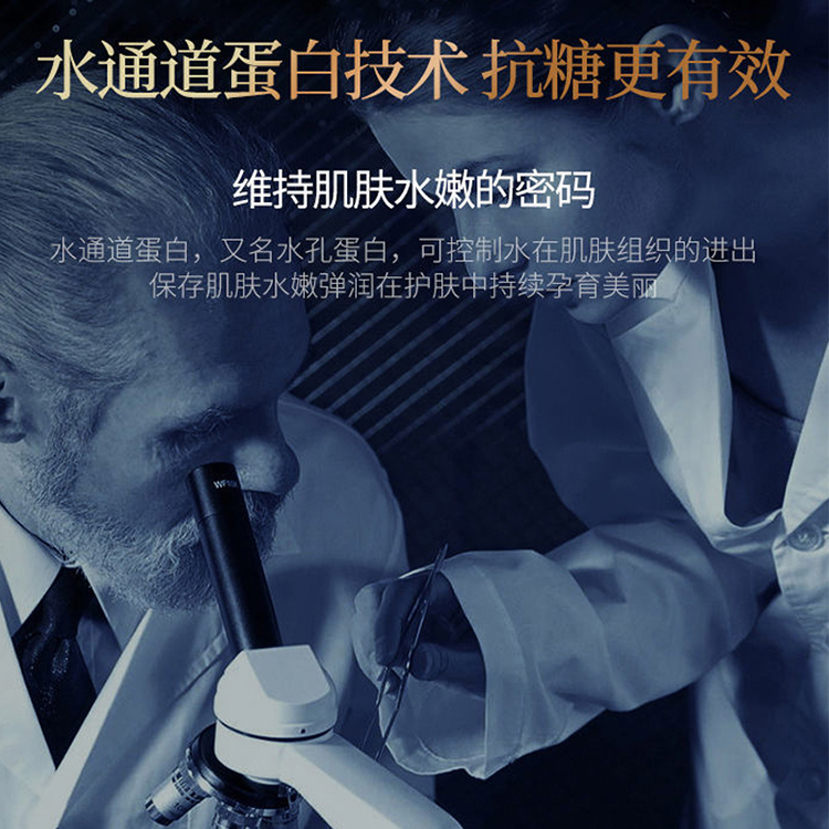 肌肽活顏精華粉霜