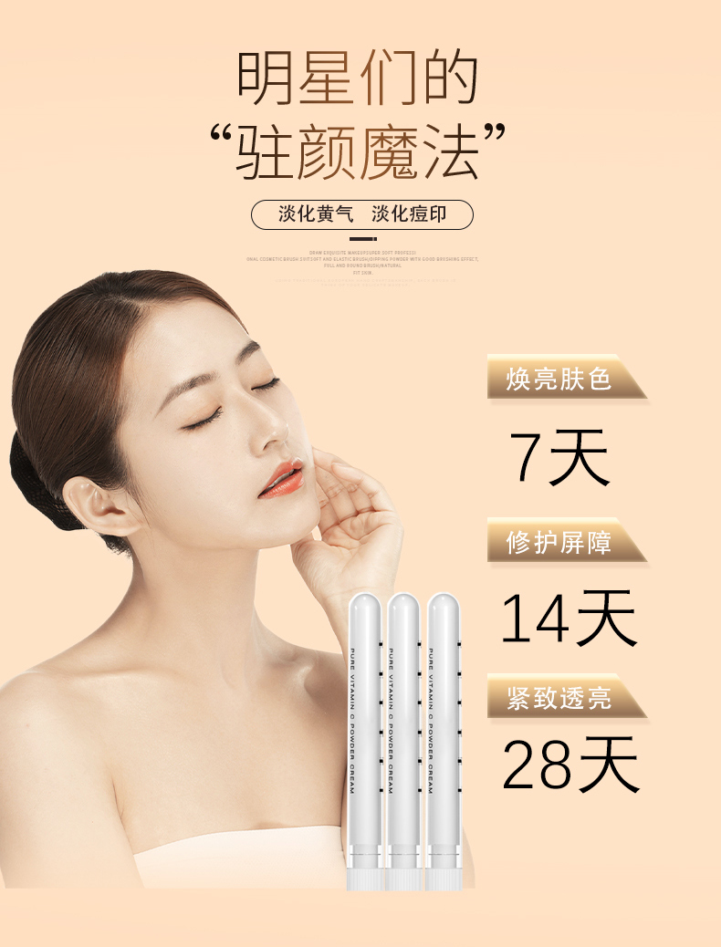 1651116188164699.jpg 逆齡抗衰安瓶詳情頁_04.jpg