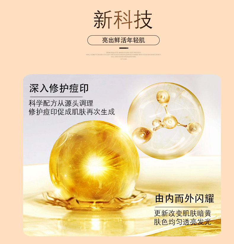 1651116212807969.jpg 逆齡抗衰安瓶詳情頁_07.jpg