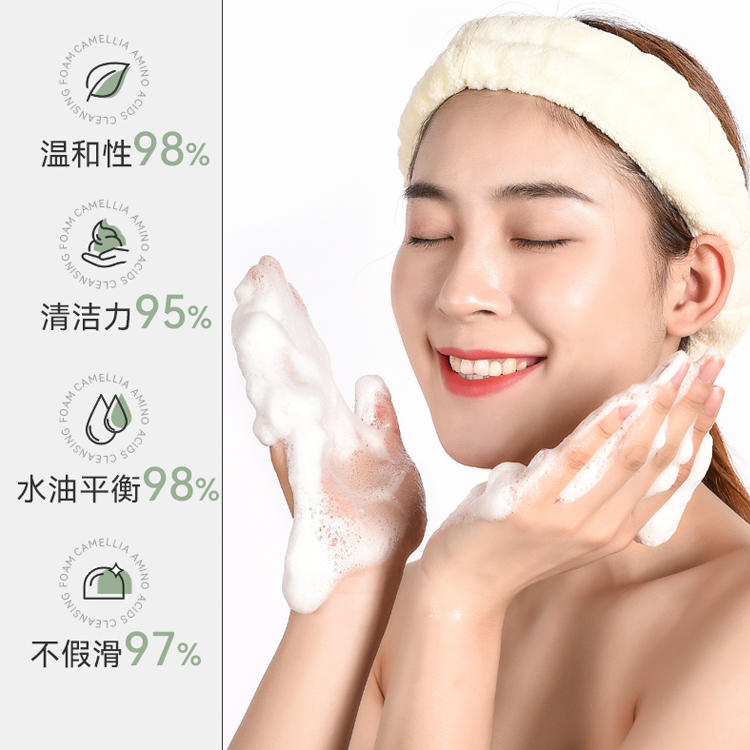 山茶花氨基酸洗面乳