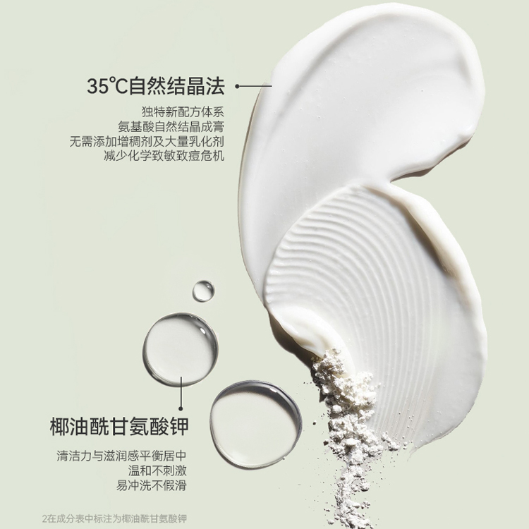 山茶花氨基酸洗面乳