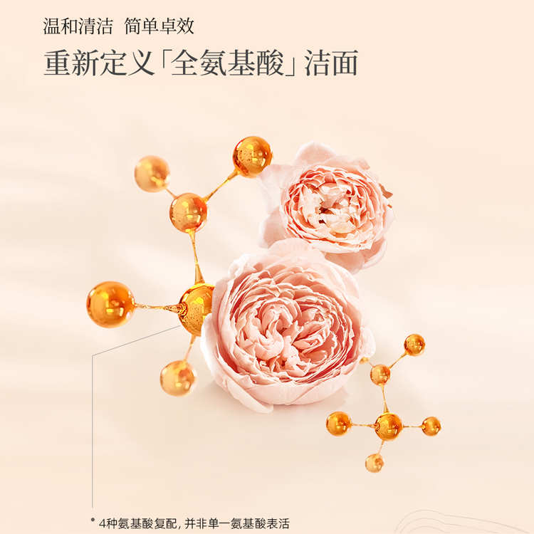 山茶花沁透舒緩潔面泡沫