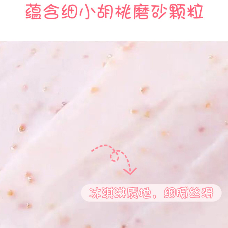 水蜜桃清透身體磨砂膏