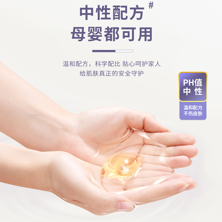 香氛洗衣凝珠