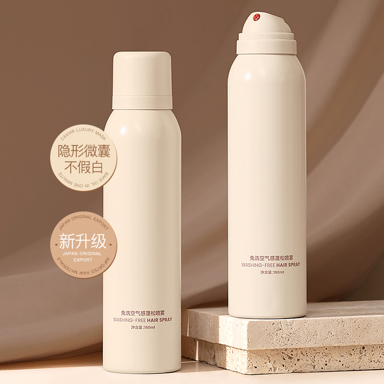 免洗干發噴霧