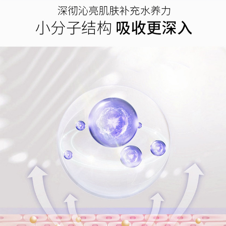 黑珍珠舒緩保濕水