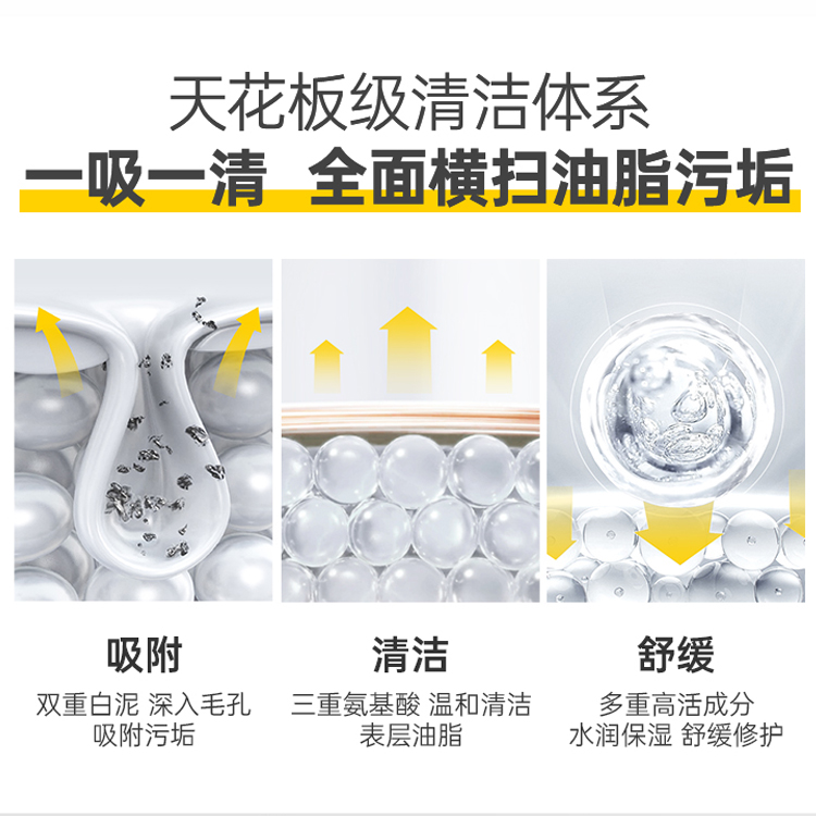 氨基酸雙管洗面奶