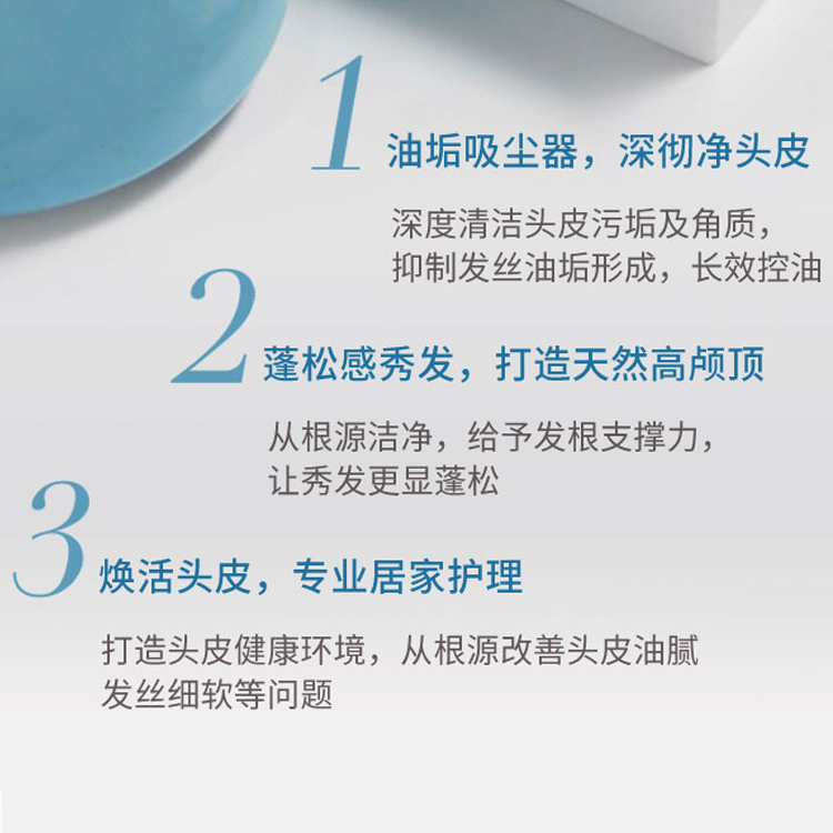 海鹽頭皮磨砂膏