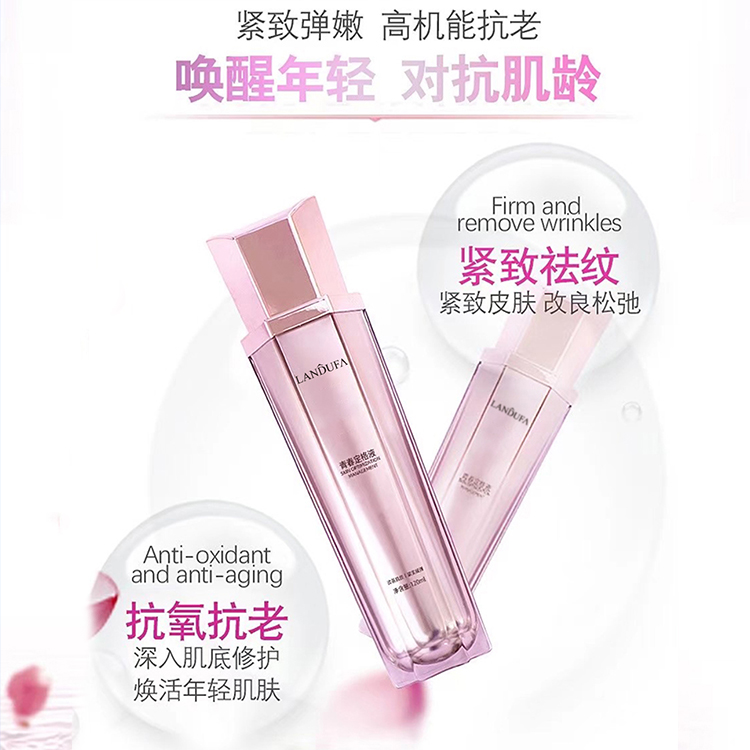 青春定格液童顏噴霧