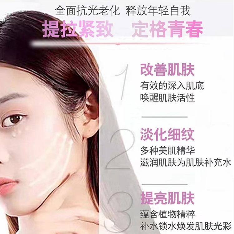 青春定格液童顏噴霧