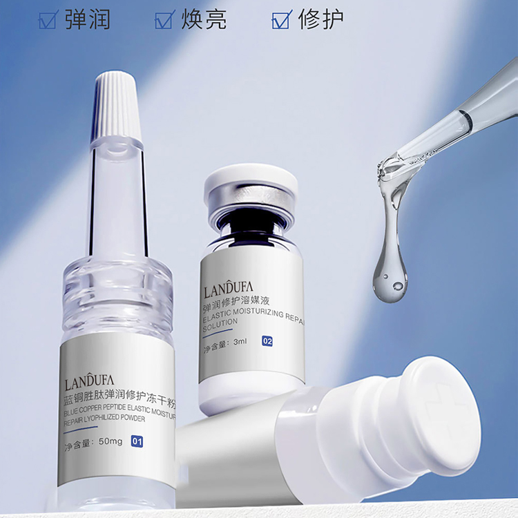 藍銅肽彈潤修護凍干粉套裝