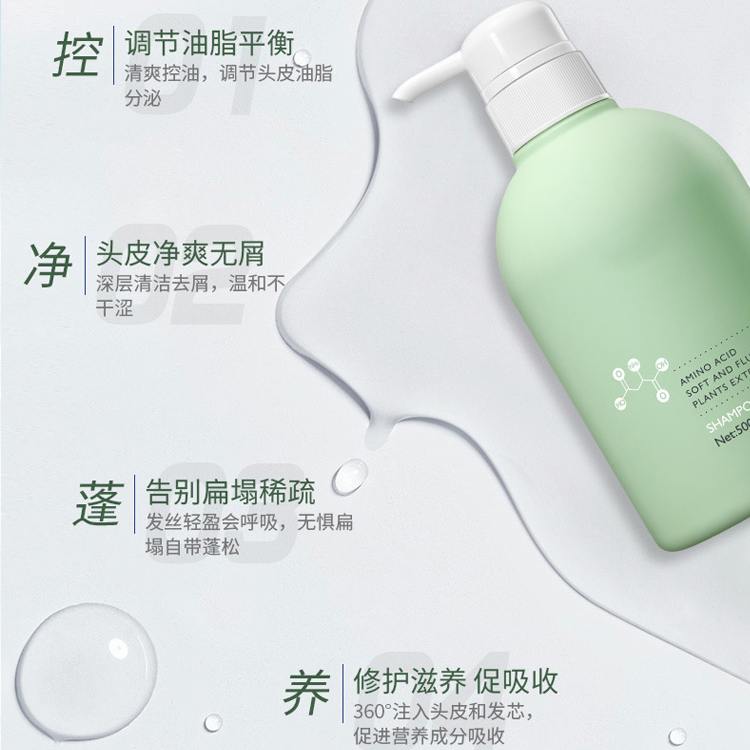 柔順蓬松洗發水