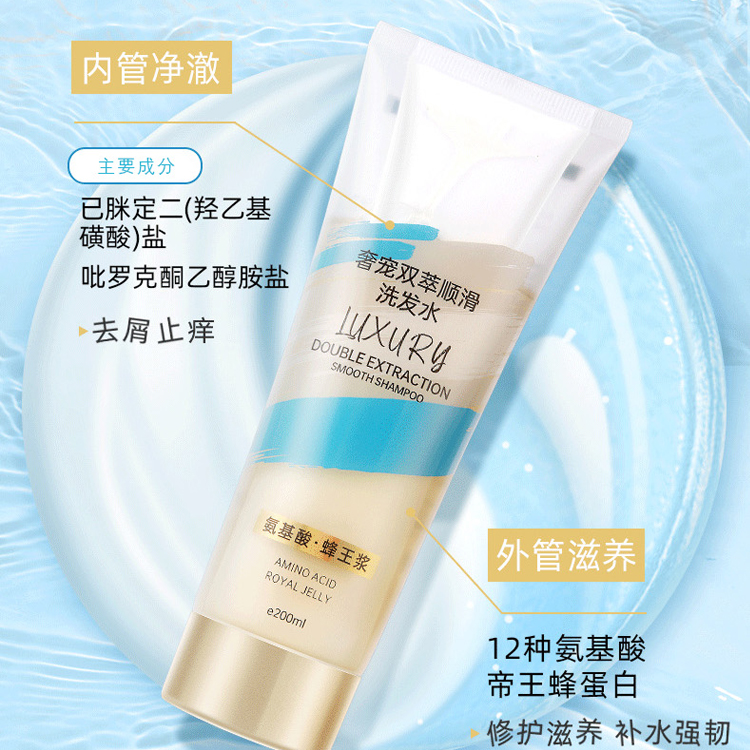 奢寵雙萃洗護組合