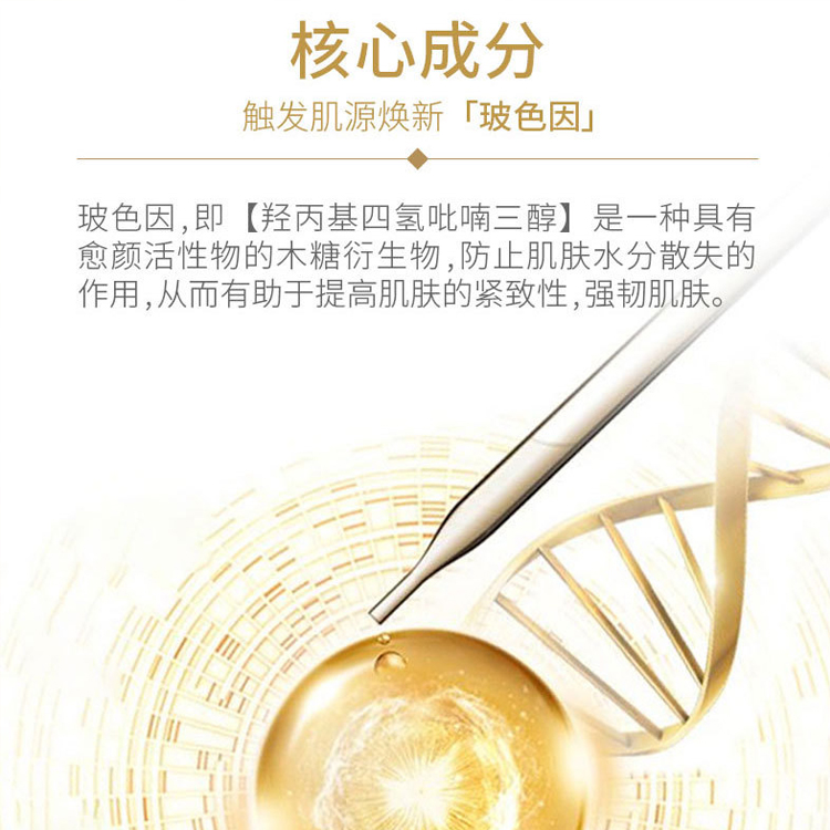 玻色因緊致凍干粉套裝