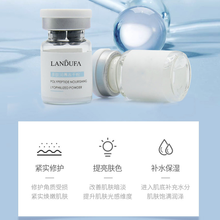 多肽潤養凍干粉組合