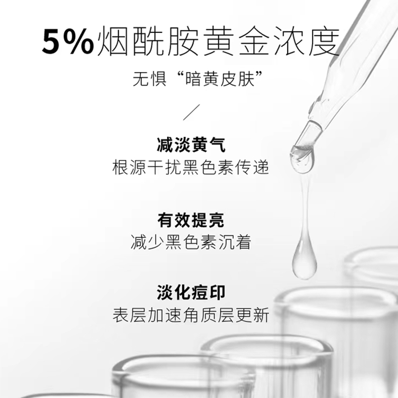 煙酰胺補水面膜