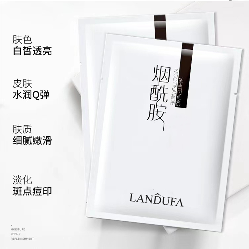 煙酰胺補水面膜