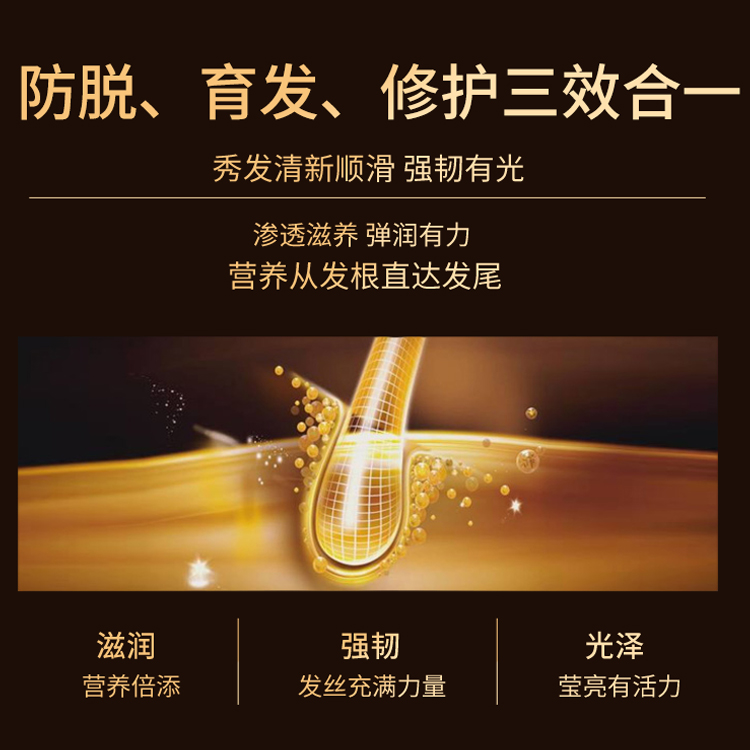 佳婷育發防脫洗發液