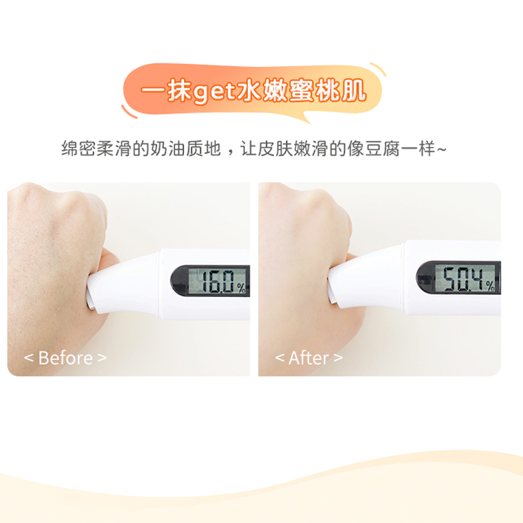 奶油泡沫慕斯香氛身體乳