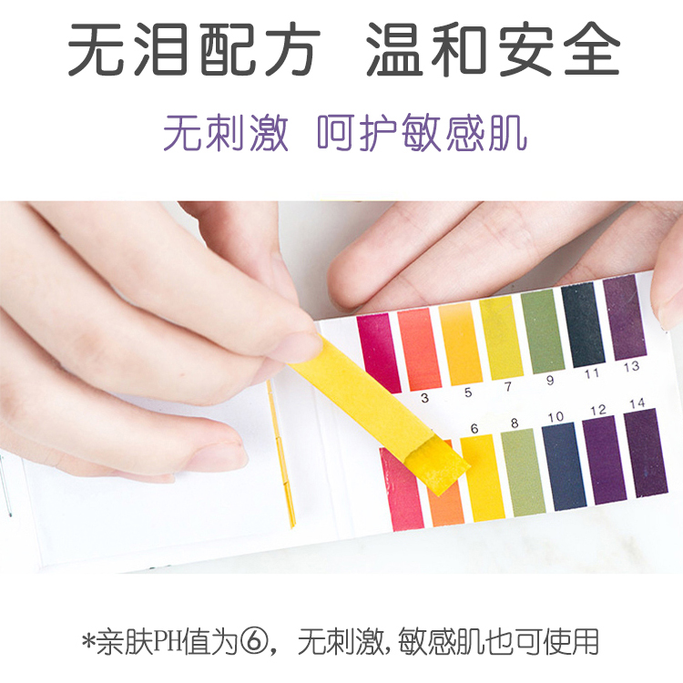 薰衣草植萃卸妝濕巾