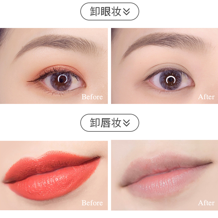 薰衣草植萃卸妝濕巾